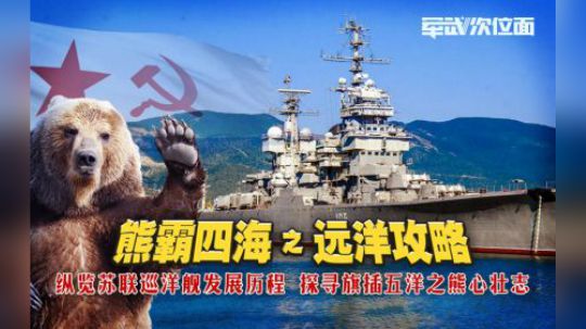 为应对频繁骚扰的苏联巡洋舰 英国特意研发了携带核弹的战斗机