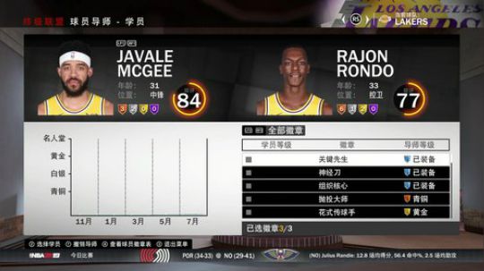 小乐：NBA2K19生涯和经理联盟 2019-06-15 22点场