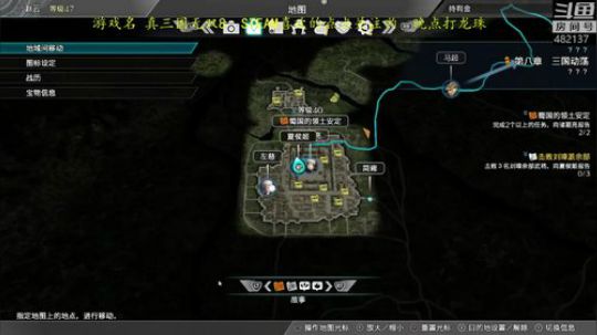 真三国无双8 匡扶汉室 2019-06-20 07点场