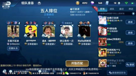傲骨：免费带粉五排连胜 2019-06-19 03点场