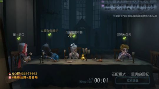 第五人格 金垠子 2019-06-21 08点场