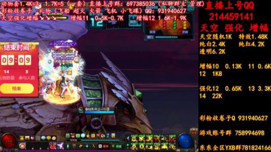新天空 11增幅12  无限合成 冲冲冲 2019-06-21 12点场