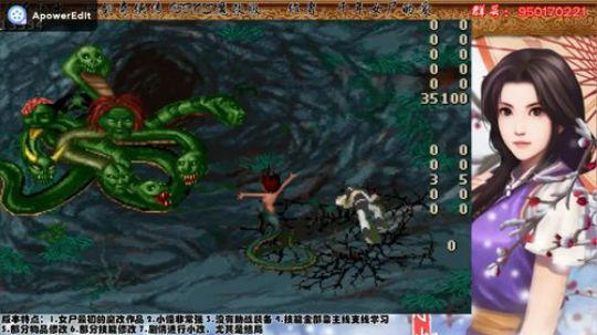 仙剑95魔改版水魔兽