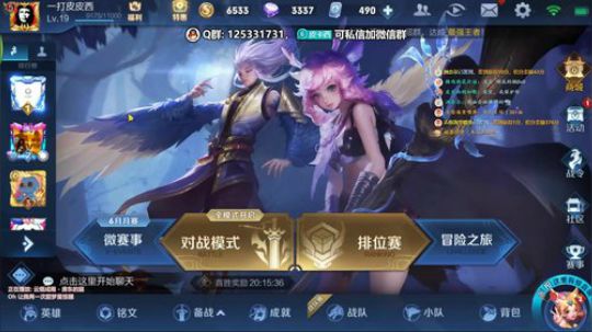 今天下午上钻石啦！OvO 2019-06-21 15点场
