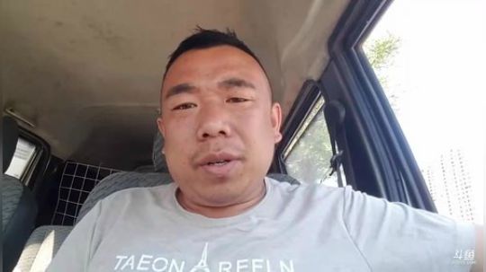 科头溜子发布了一个斗鱼视频2019-06-21