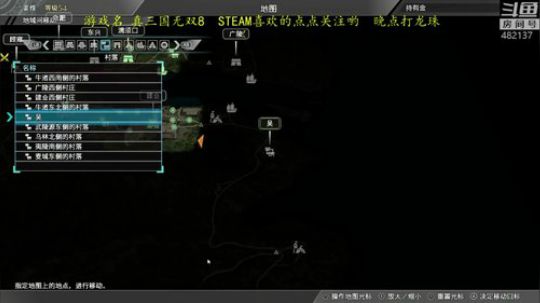 真三国无双8 匡扶汉室 2019-06-20 13点场