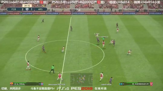 实况足球PS4pes2019大厅友谊赛这个对手很强0620