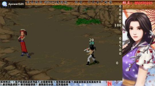 仙剑95魔改版盖罗娇