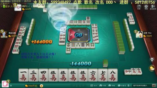 我在斗鱼看靓旭直播欢乐麻将