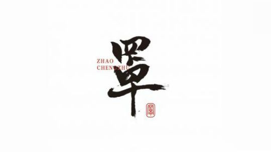 认证号落地钢枪教学