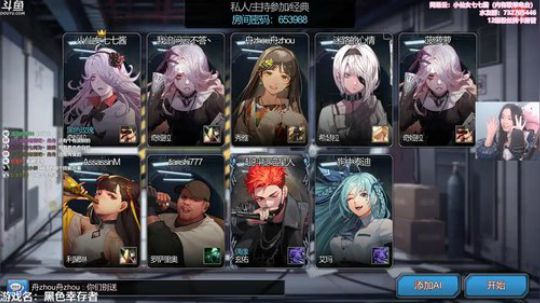 【黑色幸存者】第二次录像⑤