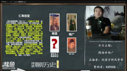我在斗鱼看真的很博通直播鱼教