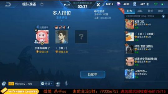 我在斗鱼看不可一世杀手直播王者荣耀