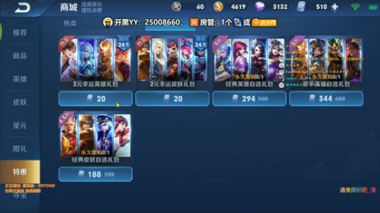 我好想找到本命英雄了OvO 2019-06-20 21点场