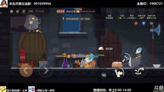 猫和老鼠手游，性感剑菲在线上火箭 2019-06-21 10点场
