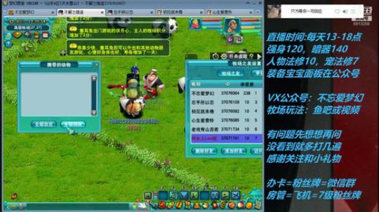 不忘 70从零4女儿第64天 2019-06-21 16点场