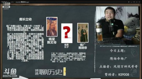 我在斗鱼看真的很博通直播鱼教