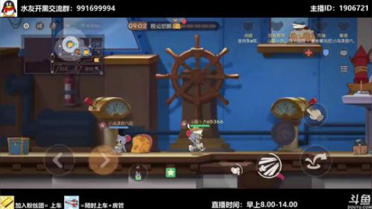 猫和老鼠手游，性感剑菲在线上火箭 2019-06-21 08点场