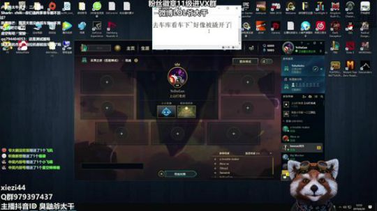 云顶之弈~萌面棋王~把把第一~ 2019-06-20 12点场