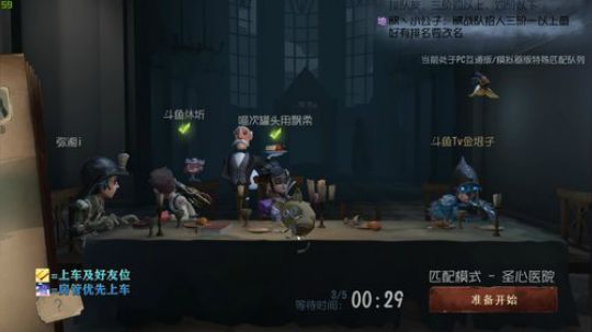 第五人格 金垠子 2019-06-20 18点场