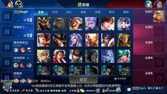 傲骨：李白带粉五排连胜 2019-06-20 06点场