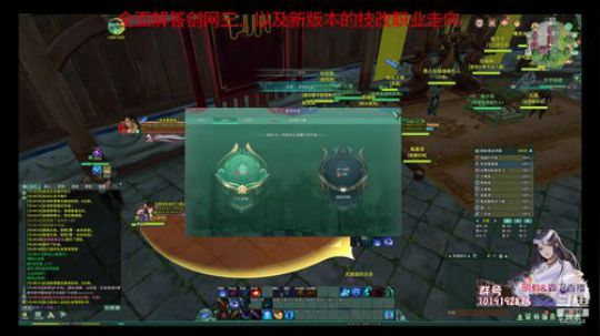 【焚烬影歌】明教散排之体验网通炼狱 2019-06-21 16点场