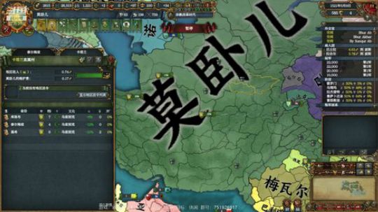 （欧陆风云4）红木尔！ 2019-06-20 20点场
