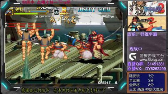 三国战纪2群雄争霸，可复制版 2019-06-21 16点场