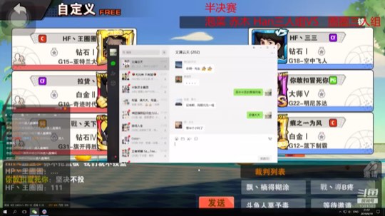 比赛  半决赛前1-2场次