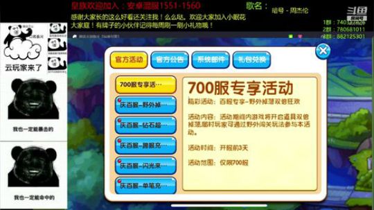 不要再下雨了！！！！ 2019-06-20 18点场