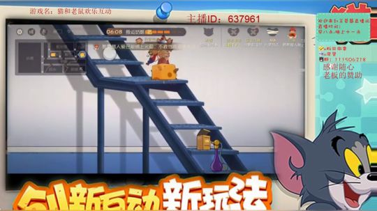 草莓：猫鼠双皇，心理学直播间 2019-06-21 21点场