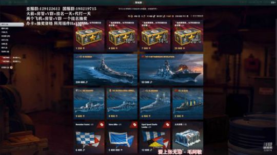 天涯 战舰世界  又想剁手了! 2019-06-20 19点场