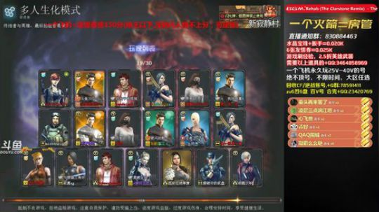 皮皮拉:生化刷分，爆破上分~ 2019-06-21 23点场