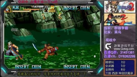 三国战纪2群雄争霸，可复制版 2019-06-21 22点场