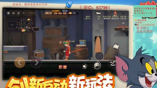 草莓：猫鼠双皇，心理学直播间 2019-06-21 19点场