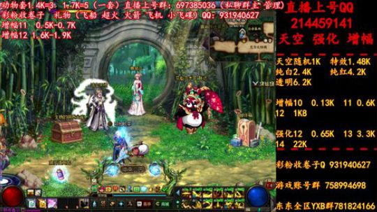 新天空 11增幅12  无限合成 冲冲冲 2019-06-21 20点场