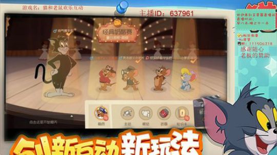 草莓：猫鼠双皇，心理学直播间 2019-06-22 10点场