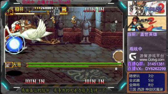 三国战纪2群雄争霸，可复制版 2019-06-21 20点场