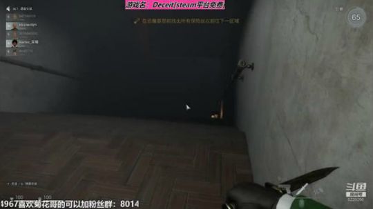 [菊] Deceit,黑暗逃生。骗骗我 2019-06-22 01点场