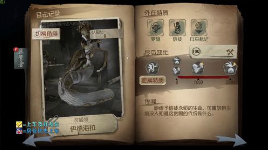 第五人格 金垠子 2019-06-21 18点场
