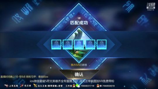 傲骨：李白带粉五排连胜 2019-06-21 22点场