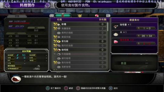 接天莲叶无穷碧，【血污夜祭】别样红 2019-06-21 07点场