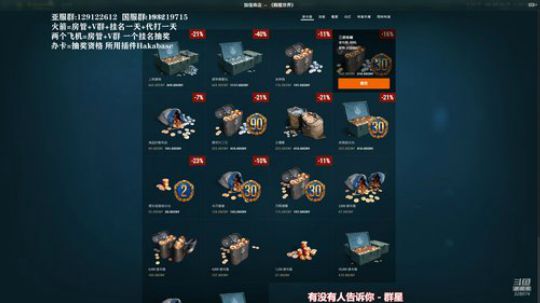 天涯 战舰世界  又想剁手了! 2019-06-20 17点场