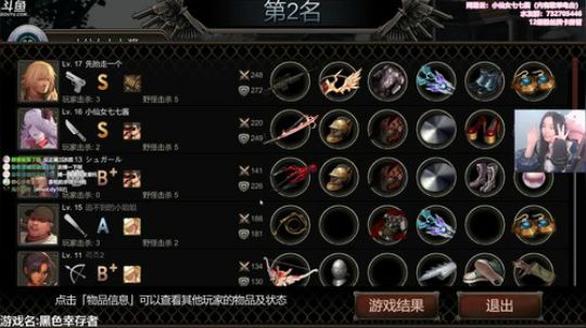 【黑色幸存者】第二次录像6.22