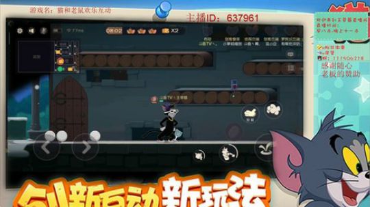 草莓：猫鼠双皇，心理学直播间 2019-06-22 14点场