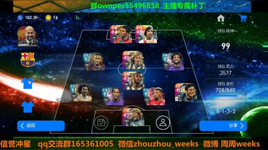 利物浦传奇有抽球的吗 2019-06-22 17点场