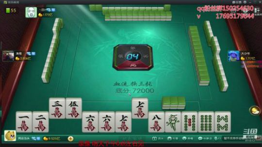 我在斗鱼看宁夏第一炮王浩哥直播欢乐麻将
