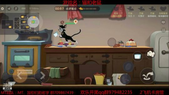 猫和老鼠 斗鱼第一猫皇 排位上2500分 2019-06-20 11点场