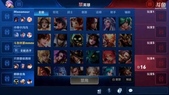 我在斗鱼看林蒙m直播王者荣耀