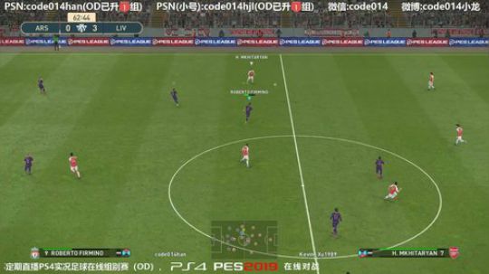 实况足球PS4pes2019与kevin_xu友谊赛